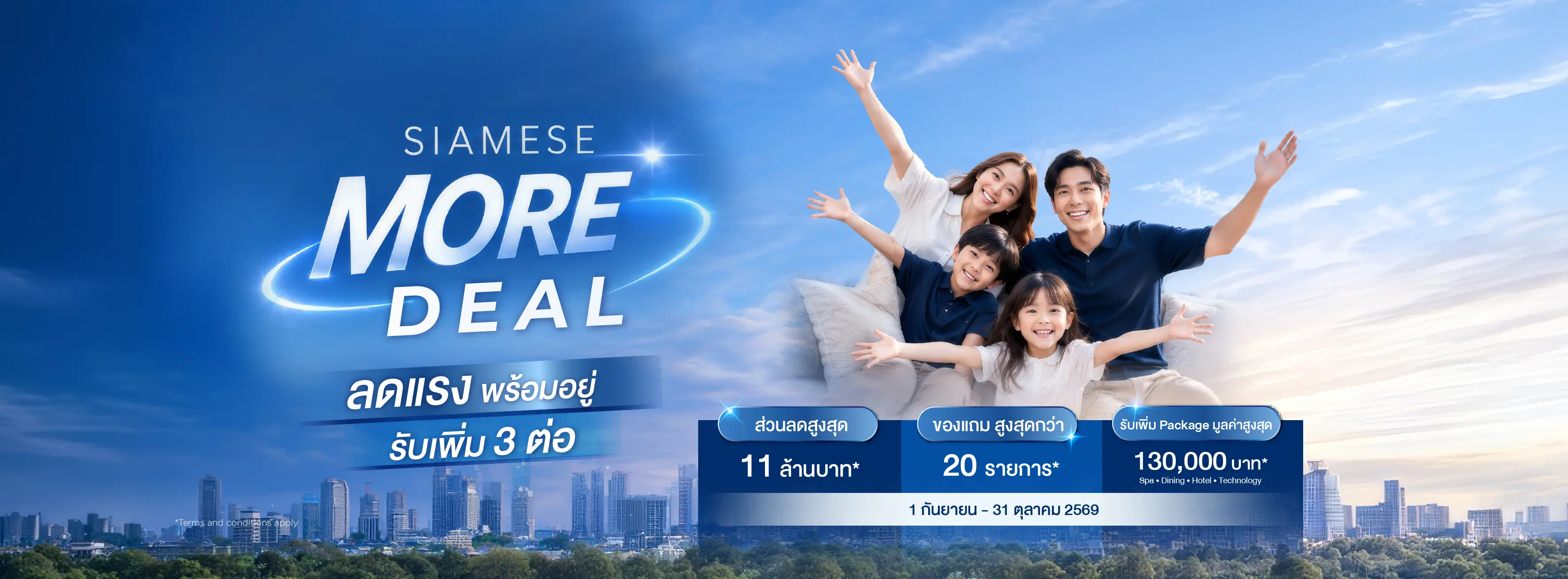 Siamese More Deal