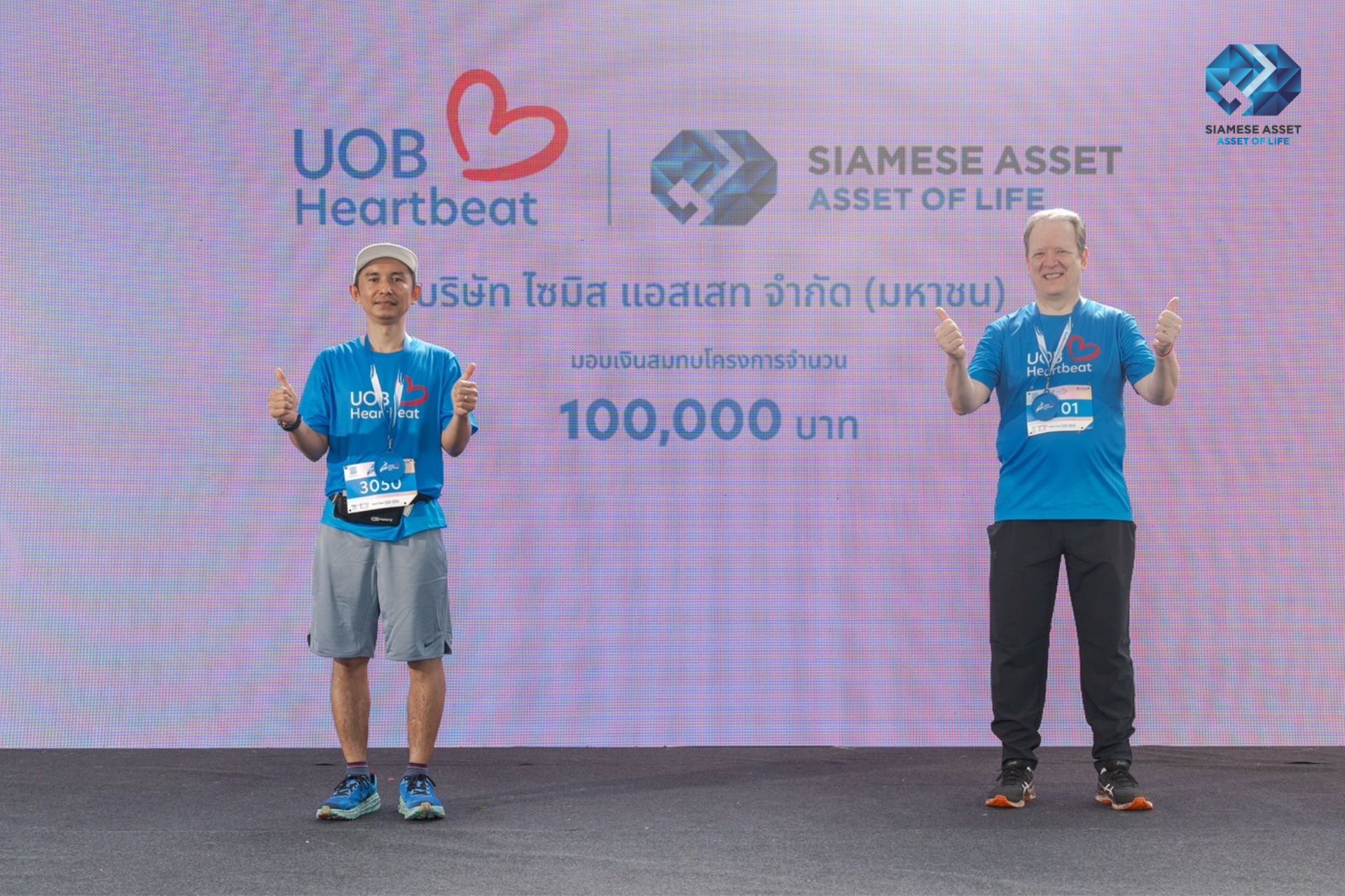 ไซมิส แอสเสท ร่วมวิ่งการกุศล UOB Heartbeat Run 2024 สนับสนุนสังคม