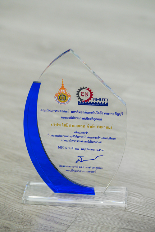 Siamese Asset ได้รับโล่ประกาศเกียรติคุณ “สถานประกอบการดีเด่น” จากมหาวิทยาลัยเทคโนโลยีราชมงคลธัญบุรี (3)
