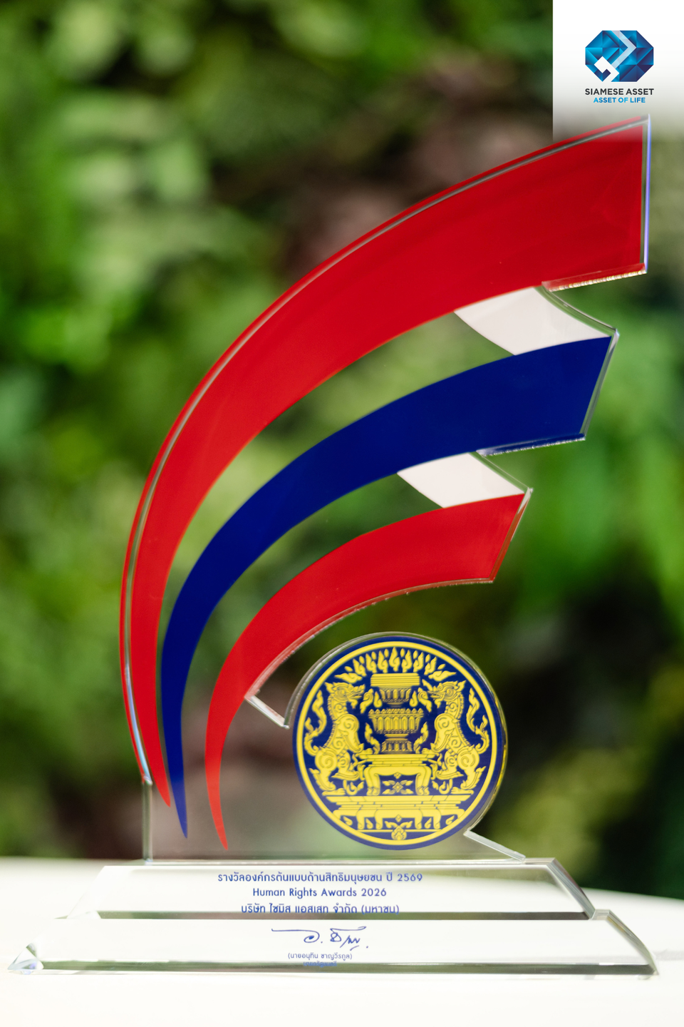 ไซมิส แอสเสท รับรางวัล “องค์กรต้นแบบด้านสิทธิมนุษยชน” ระดับดีเด่น ต่อเนื่องเป็นปีที่ 2 (3)