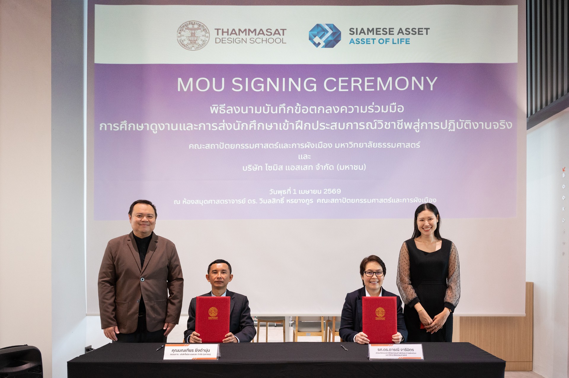 ไซมิส แอสเสท เซ็น MOU สถาปัตย์ มธ. ปั้นบุคลากรคุณภาพสู่ภาคธุรกิจ