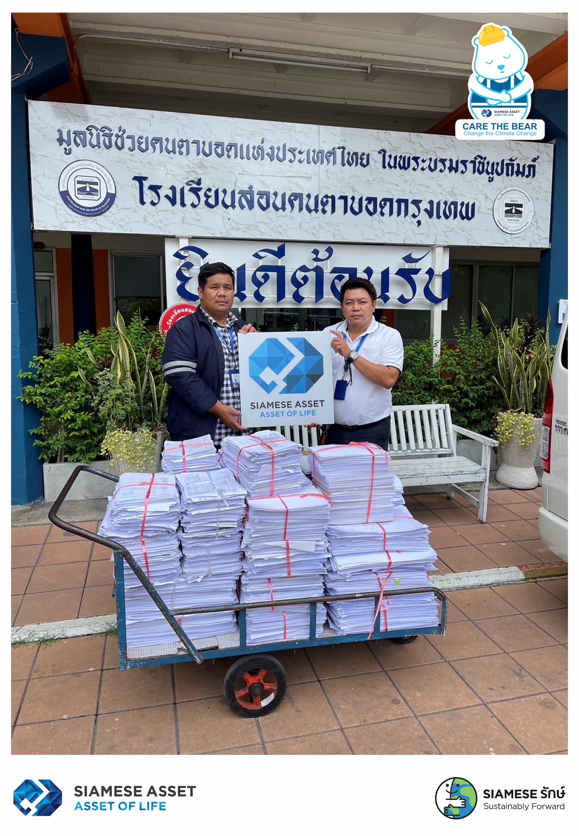 ไซมิส แอสเสท ร่วมส่งต่อกระดาษหน้าที่ 3 เพื่อผู้พิการทางสายตา