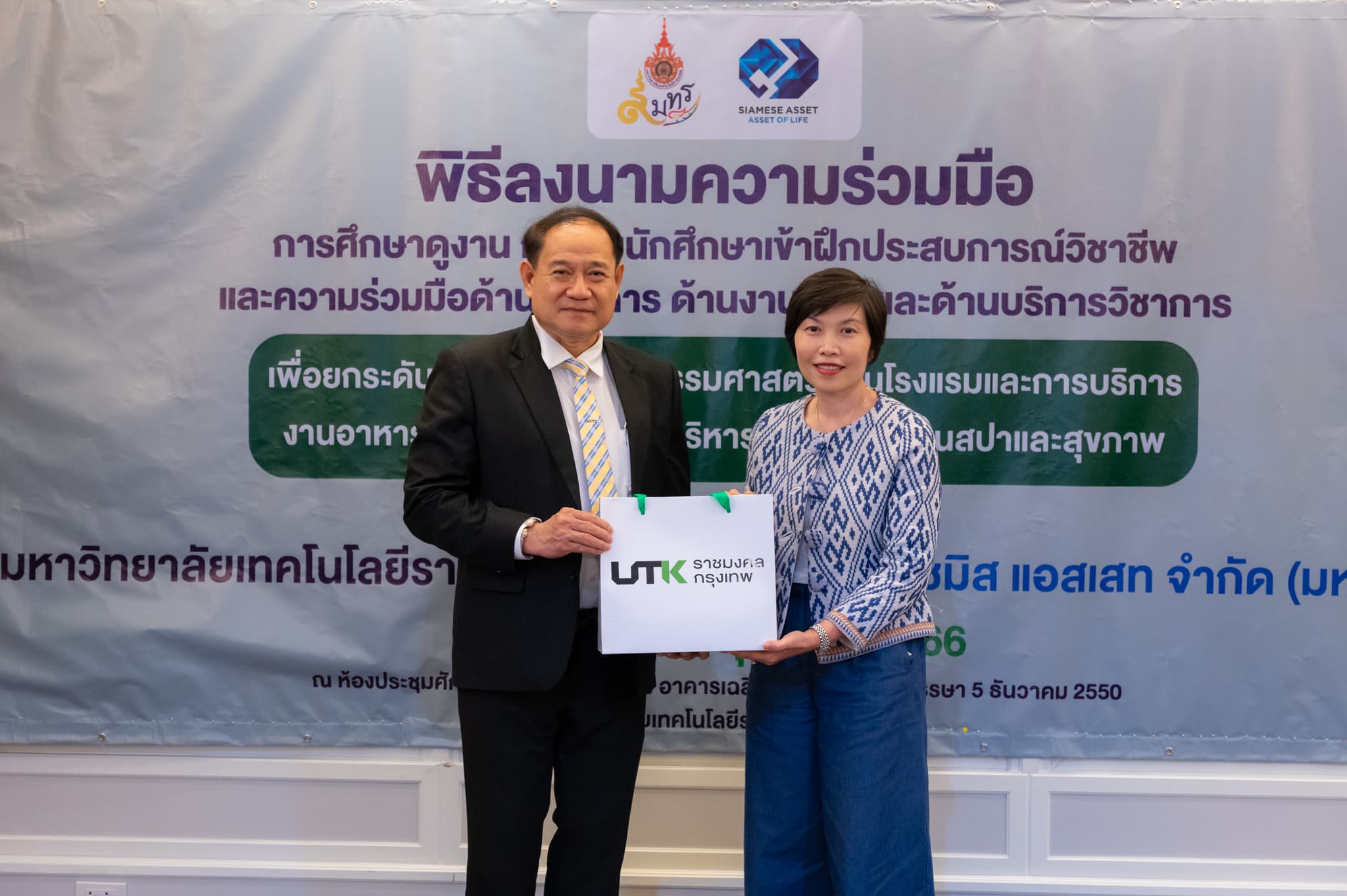 บริษัท ไซมิส แอสเสท จำกัด (มหาชน) ลงนามบันทึกข้อตกลงความร่วมมือทางวิชาการร่วมกับ 9 ราชมงคล (3)