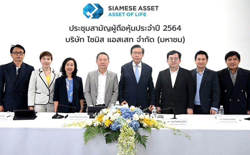 บมจ. ไซมิส แอสเสท จัดประชุมสามัญผู้ถือหุ้นประจำปี 2564 รูปแบบ E-AGM